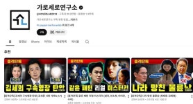 사생활 폭로 협박과 슈퍼챗 유튜브 막장 끝 가세연의 몰락