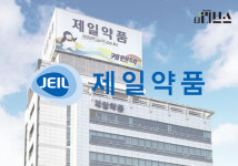 제일약품 자회사 온코닉, 中에 신약 1600억 기술 수출