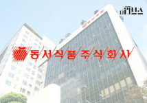 동서식품, 10년 만에 대표 바뀌다
