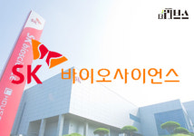 SK바이오사이언스, 업계 최고 위해 2조4000억 투자한다