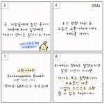 [E툰] 콩이의 경제 공부③ 31화 - 주식과 채권(1) 교환사채