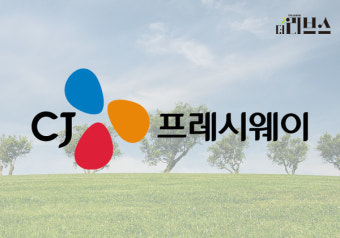 [분석] 식자재 공급 넘어 솔루션 '제공'하는 CJ프레시웨이