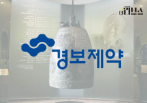 경보제약, 의사·약사에 리베이트…과징금 3억
