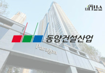 동양건설산업, 추락사 이주노동자 유족 요구 하루빨리 수용하라