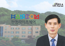 한컴라이프케어, 새 대표에 교수 선임
