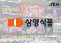 삼양식품, 동남아서 입지 굳힌다