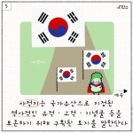 [E툰] 콩이의 부동산 공부 17화 – 토지의 종류(8)