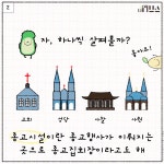 [E툰] 콩이의 부동산 공부 31화 – 문화·집회 시설군(2)