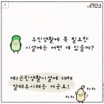 [E툰] 콩이의 부동산 공부 39화 – 근린생활 시설군(2)