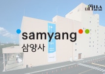 삼양사, 스페셜티 공장 준공…감미료 시장 점유율 확대한다