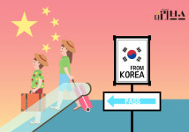 중국경제투자연구소중경투 | [임기자의 중경삼림] 최초 無비자 중국 여행 기대되는 이유