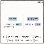 삼성SRA전문투자형사모부동산모투자신탁제55-2호 - 5595 | [E툰] 콩이의 부동산 공부 61화 – 부동산 명의신탁 금지