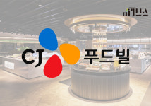 CJ푸드빌 빕스, 1호점 자리 이동…마곡서 재오픈