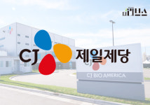 CJ제일제당, 바이오 부문 전 과정 평가 완료…ESG 속도