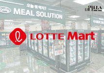 롯데마트, 6년 만에 오프라인 점포 오픈…차세대 도심형 매장