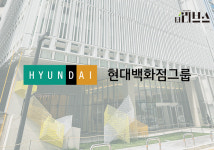 현대백화점→현대지에프홀딩스·한섬→현대홈쇼핑, 지분 이동…책임경영 강화