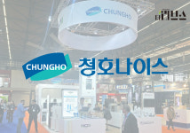 청호나이스, 아쿠아텍 암스테르담 2025 참가