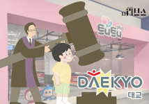 [단독] '트니트니' 대교, 아이 낙상 사고 1심 패소…피해 부모 