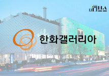 [기획] 한화 복귀 5년차 김동선, 성과는?…유통 실적 저조