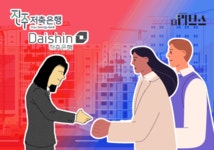 [단독] 대신·진주저축은행, 잠실 푸르지오 발라드 두고 법원까지 간 사연
