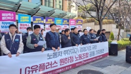 AI 두고 현장직들과 갈등 겪는 LG유플러스…노조 직원 쥐어짜기 일관