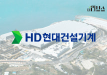 HD현대건설기계 울산공장, 스마트팩토리로 재탄생