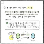 [E툰] 콩이의 부동산 공부 109화 – 부동산 특약사항(5)