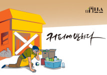 [단독] 커피에반하다, 정산 없이 폐업…사업자의 눈물