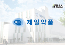 제일약품, 제약바이오 안전보건연합회 가입…체계 한층 강화