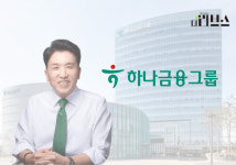 [함영주號 하나금융 2기] ② 비이자익 견인하는 은행