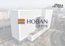 서울사무소 신설한 호반건설, 도시정비사업 본격화