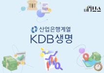 [보험사 자본 현주소] KDB생명, 구색 갖춘 건전성