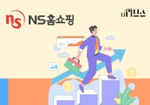 [기획] NS홈쇼핑, 불황에도 매출 기대되는 까닭