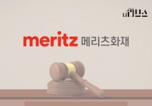[단독] 대법, 메리츠화재 가입자 화재 배상 책임 인정…상고 기각