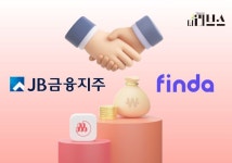 핀다, 대원저축은행 인수 JB금융 도움 없이 추진
