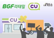 씨유 전북종합물류센터점 | [기획] CU, '물류 파업' 끝났지만…점주 피해 보상 과제