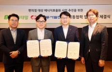 동서발전,  편의점 대상 에너지효율화 사업 추진