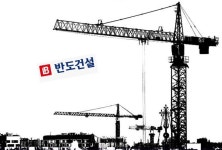 반도건설, 2023년 하반기 신입사원 공개채용