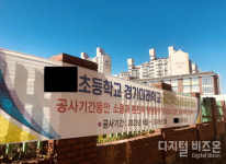 그린스마트스쿨 사업, 친환경 해체가 답이다②