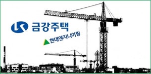 건설업계 어려워도 필수인력 필요…현대엔지니어링·금강주택·KR산업 채용