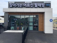 한울본부, 울진군 취약계층을 위한 맞춤형 지원 사업에 앞장