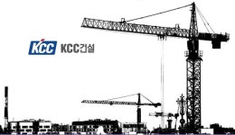 KCC건설, 2024년 대졸신입사원 및 경력사원 채용