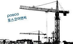  포스코이앤씨, 2024년 신입사원 채용