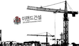 이랜드건설, 2024년 신입사원 공개채용