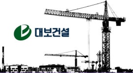 대보건설, 신입 및 경력사원 채용