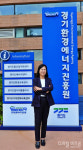 [내가만난 e사람] 김혜애 경기환경에너지진흥원장