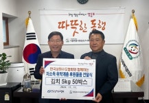 한국상하수도협회, 영등포 푸드뱅크에 김치 50박스 기부