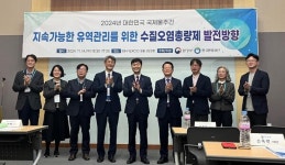 한국환경공단, 대한민국 국제물주간 2024 공동 주최