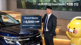 기아 허권행 선임 오토컨설턴트, 4천대 판매 그랜드 마스터 등극