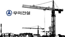 우미건설 우미그룹 2025년 상반기 대졸 신입사원 채용